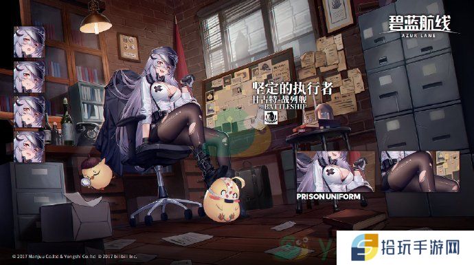《碧蓝航线》甘古特换装「坚定的执行者」一览