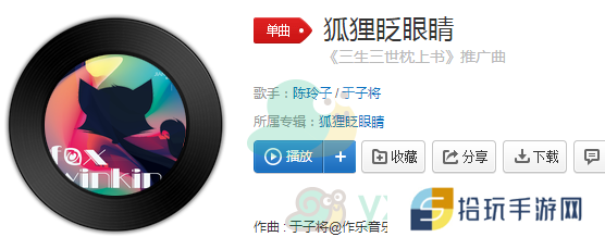 《抖音》狐狸舞背景音乐介绍