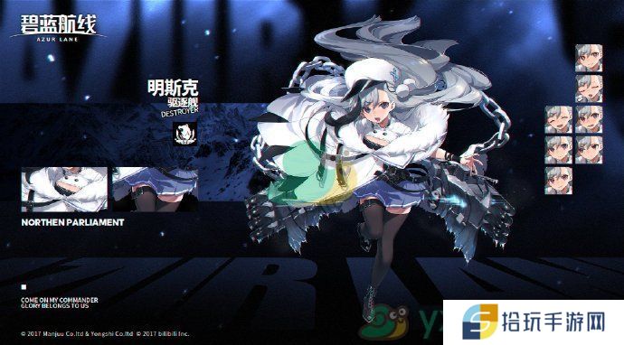《碧蓝航线》明斯克即将登场