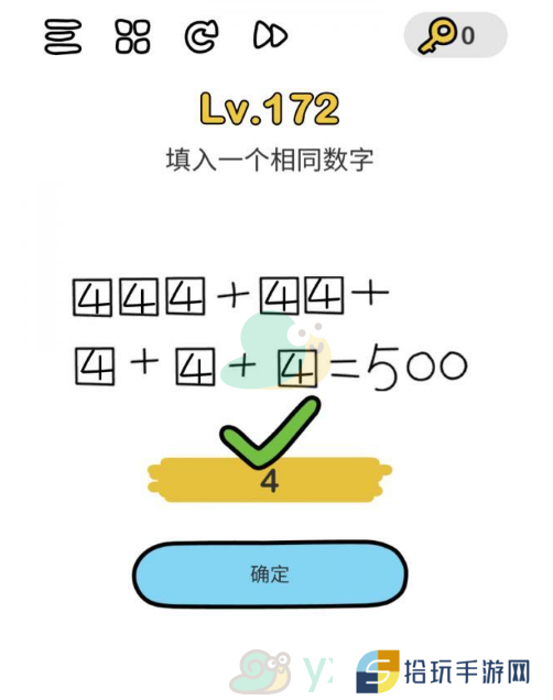 《脑洞大师》第172关通关攻略
