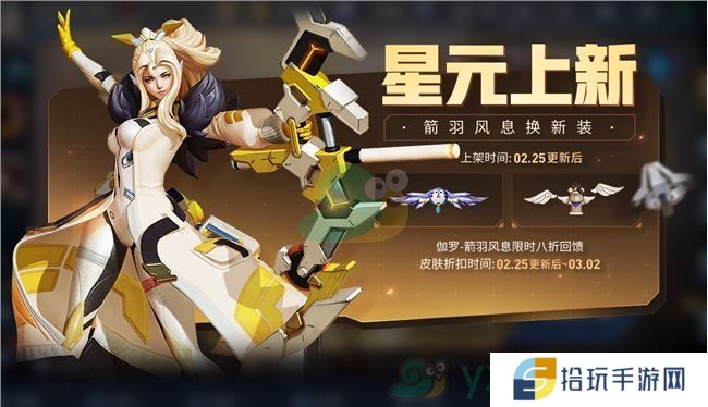 《王者荣耀》2月25日更新内容介绍