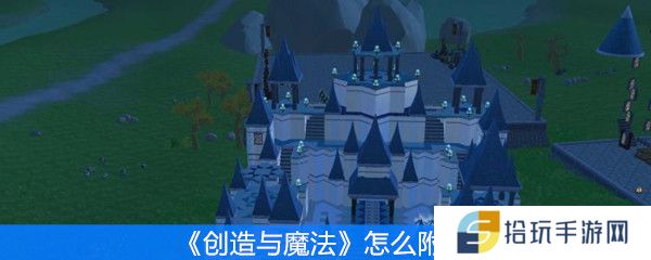 创造与魔法怎么附魔