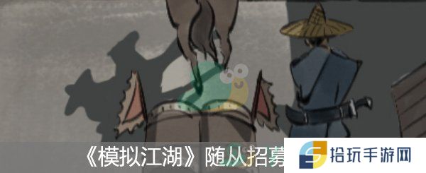 模拟江湖工具人使用攻略_模拟江湖工具人高效使用攻略