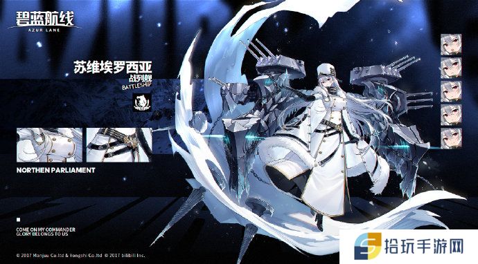《碧蓝航线》苏维埃罗西亚建造时间