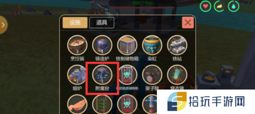 《创造与魔法》怎么给别人开权限