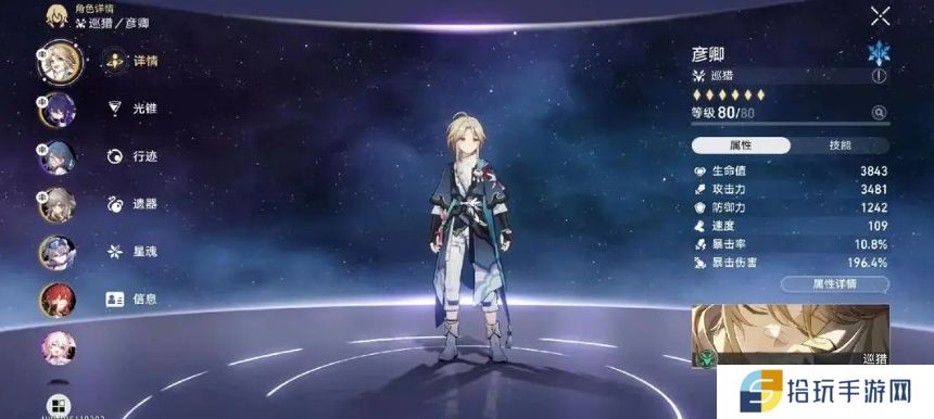 崩坏星穹铁道彦卿怎么样