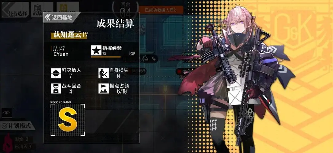少女前线AR15如何改造