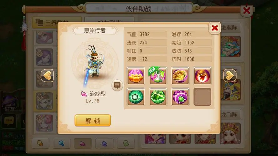 梦幻西游手游新号助战如何培养