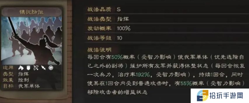 三国志战略版满宠怎么玩