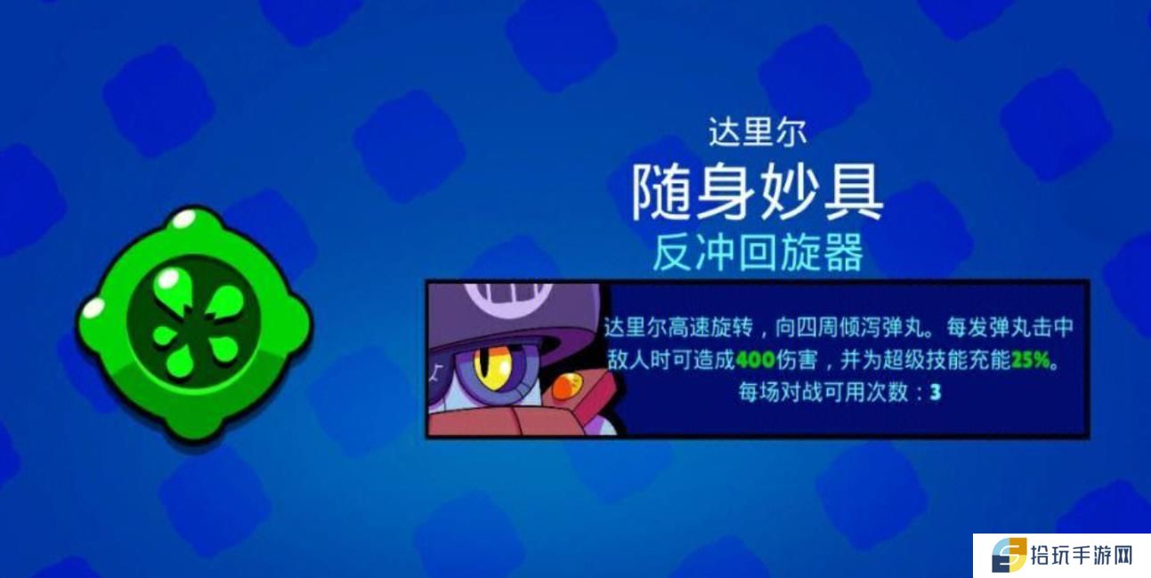 荒野乱斗达里尔该怎么玩