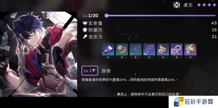 崩坏星穹铁道桑博如何培养