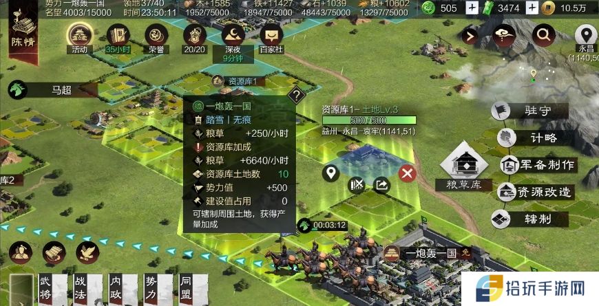 率土之滨官渡争锋剧本怎么玩