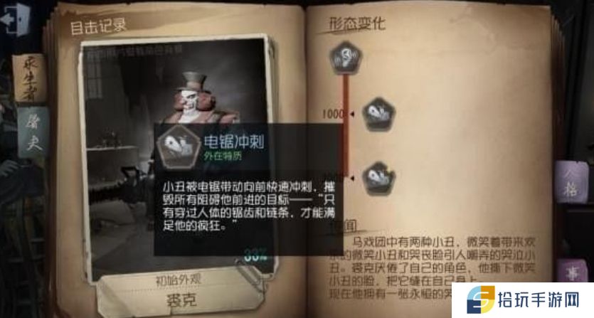 第五人格怎么应对裘克