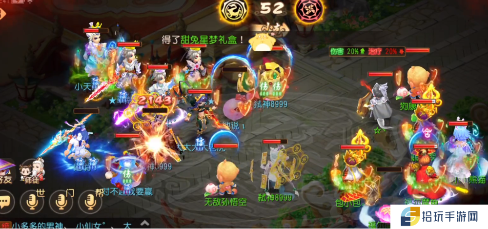 梦幻西游手游让速怎么玩