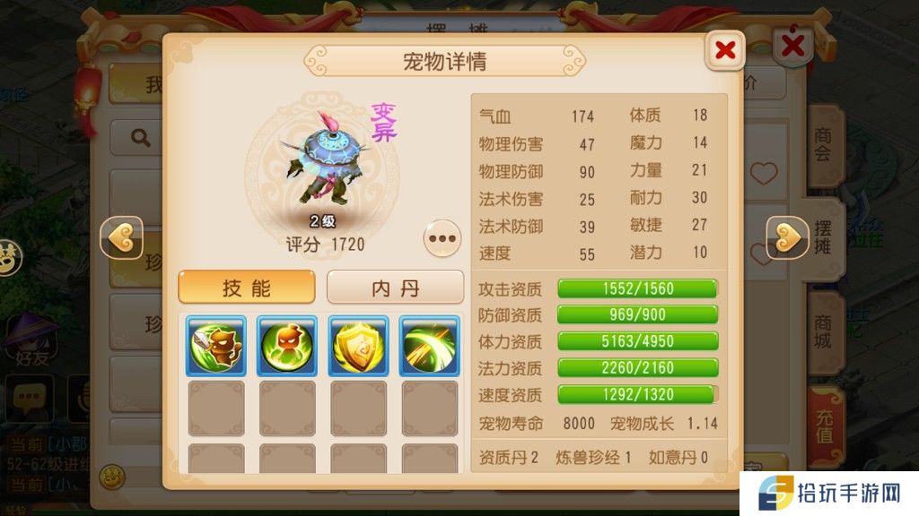 梦幻西游手游蓝书宝宝哪个好