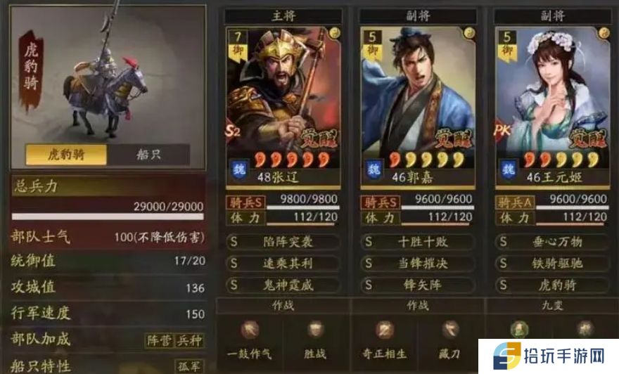 三国志战略版辽姬骑怎么样