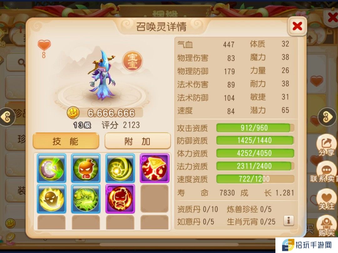 梦幻西游手游蓝书宝宝哪个好