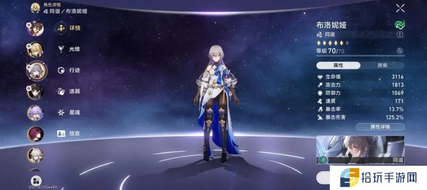 崩坏星穹铁道布洛妮娅怎么样