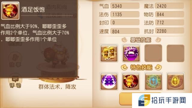 梦幻西游手游新号助战如何培养