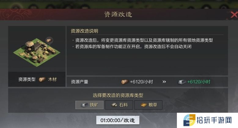 率土之滨官渡争锋剧本怎么玩