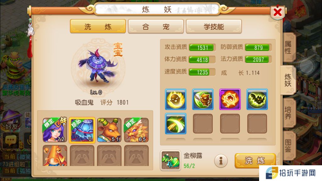 梦幻西游手游蓝书宝宝哪个好