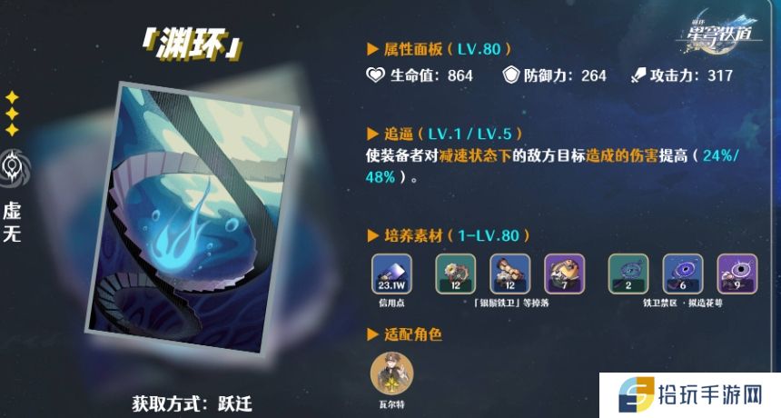 崩坏星穹铁道前期怎么获取光锥