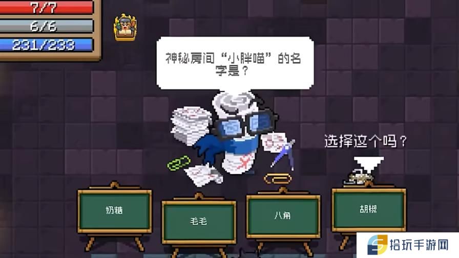 元气骑士作业守卫该怎么打