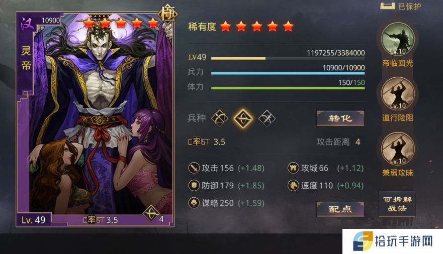 率土之滨灵帝怎么样