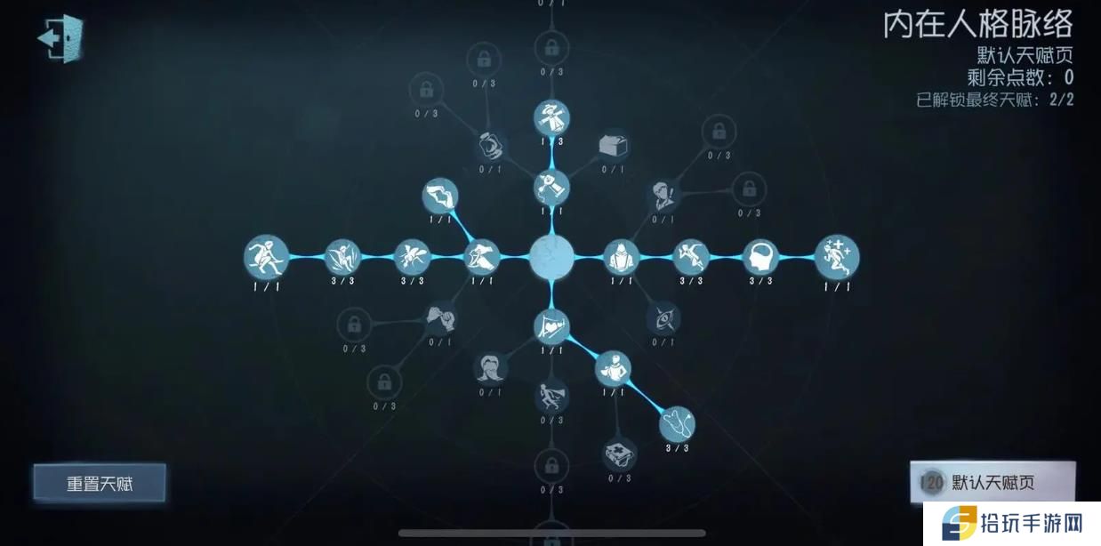 第五人格单排带什么天赋好
