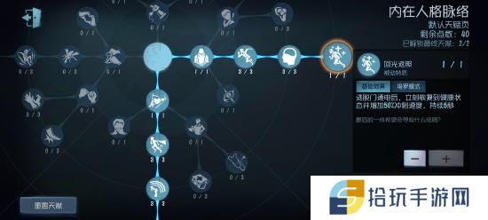 第五人格病患天赋怎么带