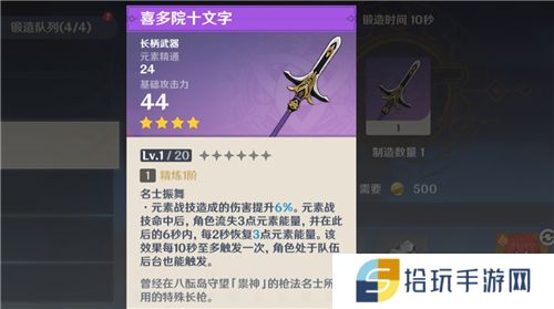 原神哪些四星武器值得锻造