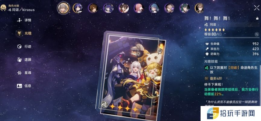 崩坏星穹铁道前期怎么获取光锥