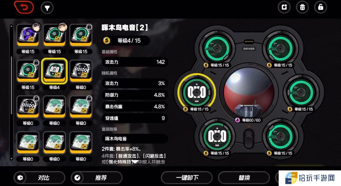 绝区零驱动盘适配哪些角色