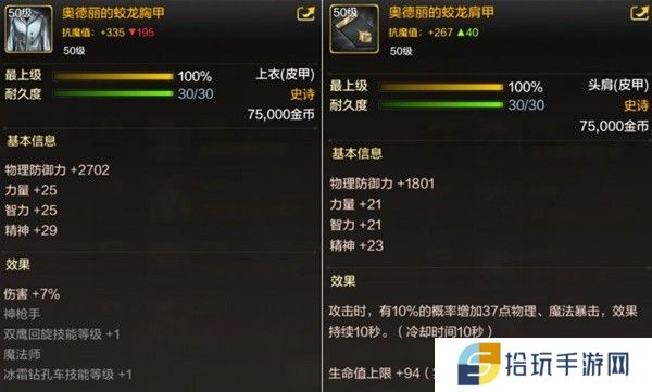 地下城与勇士手游女鬼剑装备怎么选