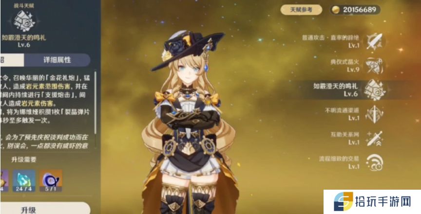 原神娜维娅怎么快速养成
