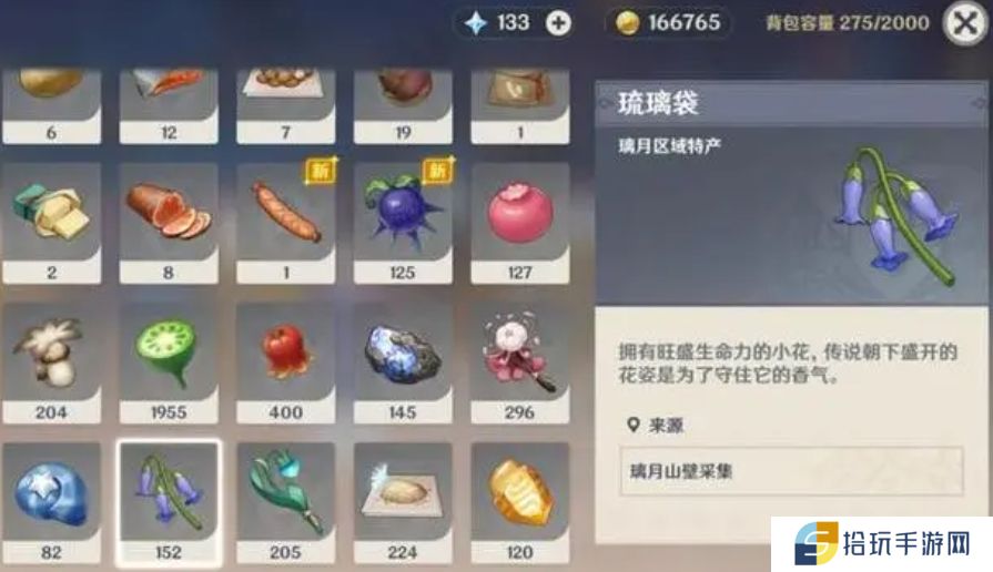 原神新手最难采集的材料有哪些