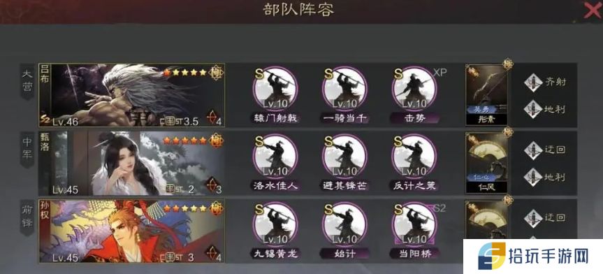 率土之滨甄洛怎么玩