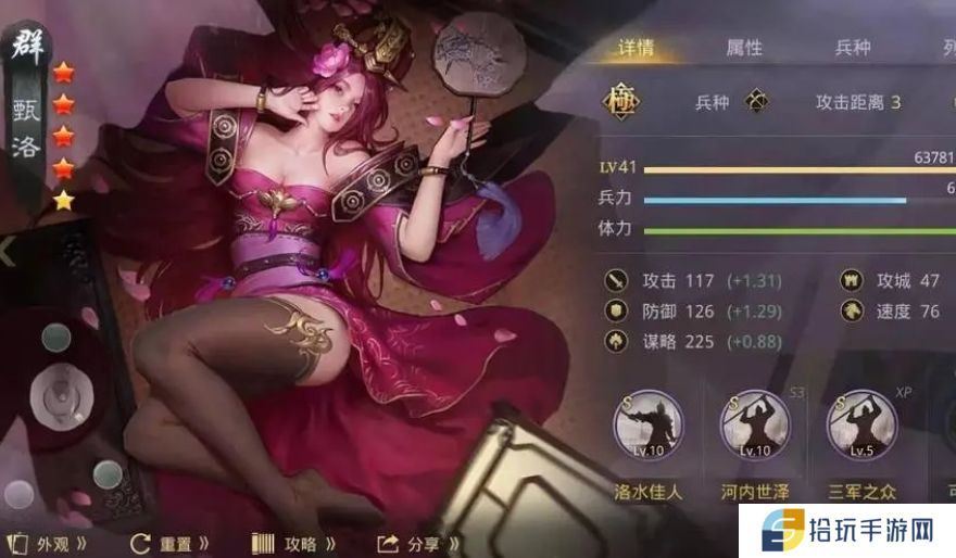 率土之滨甄洛怎么玩