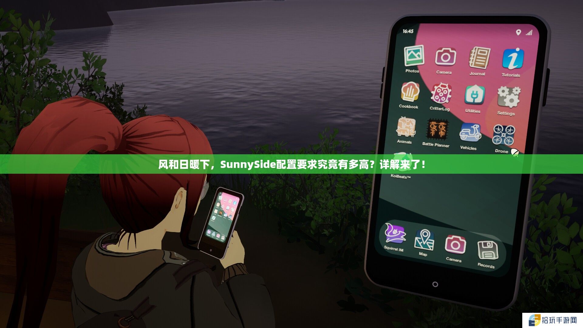 风和日暖下，SunnySide配置要求究竟有多高？详解来了！