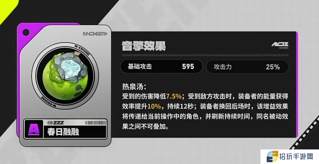 绝区零凯撒音擎该怎么选