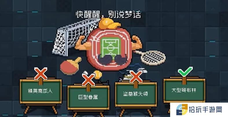 元气骑士作业守卫该怎么打