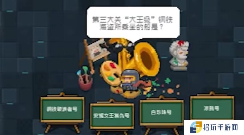 元气骑士作业守卫该怎么打
