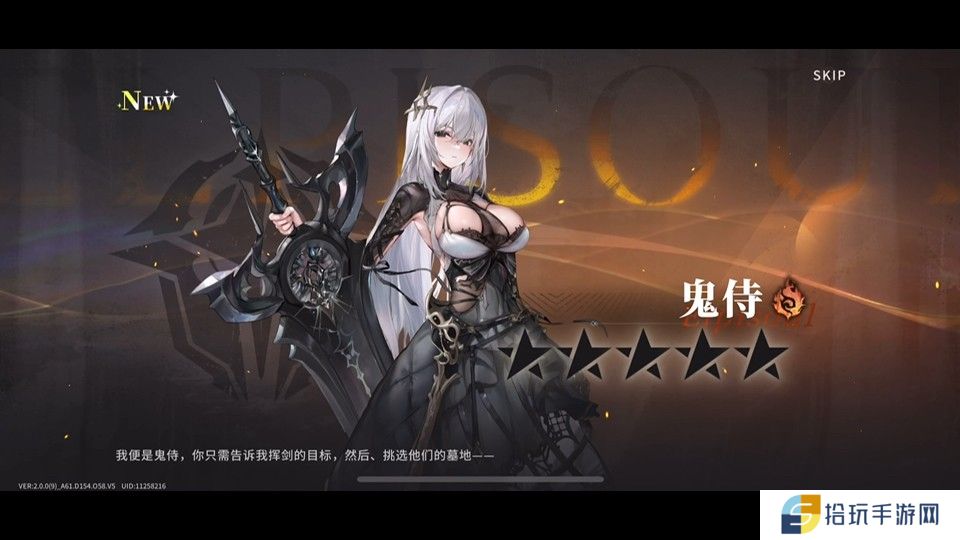 星落鬼侍强度如何