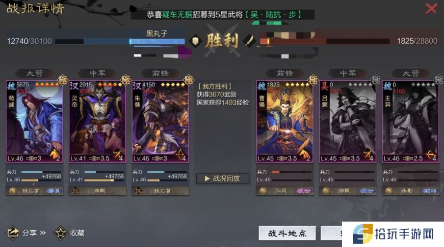 率土之滨灵帝怎么样
