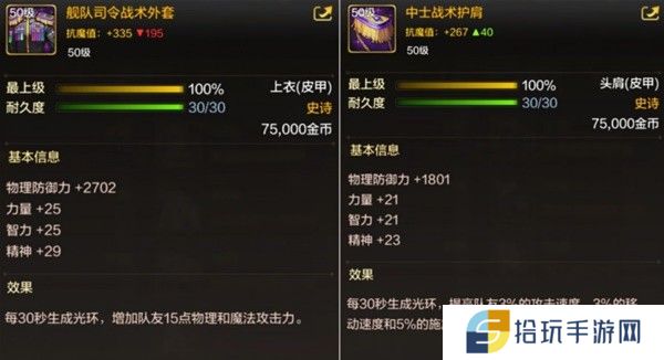 地下城与勇士手游女鬼剑装备怎么选
