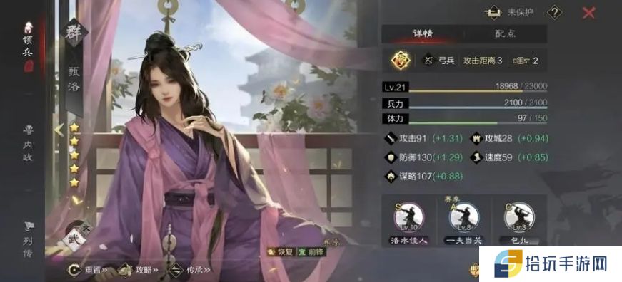 率土之滨甄洛怎么玩