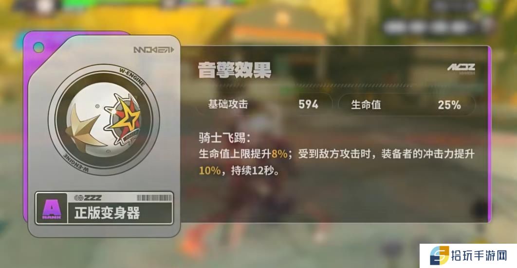 绝区零凯撒音擎该怎么选