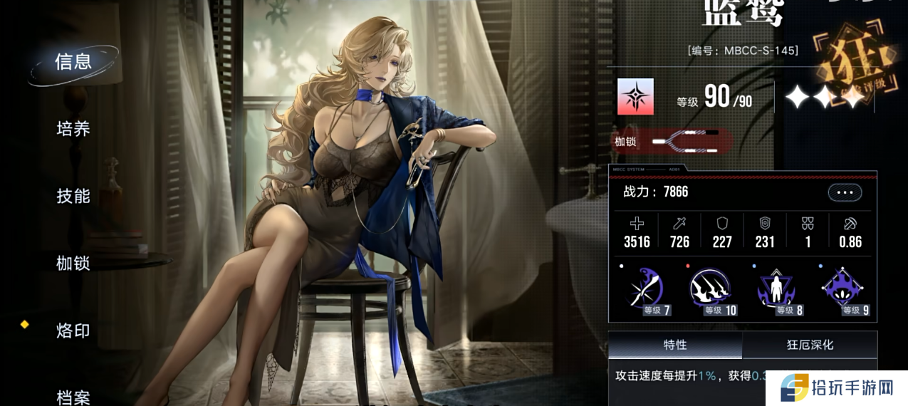 无期迷途蓝鹫强度如何