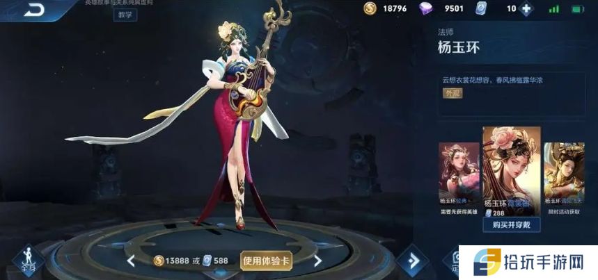 王者荣耀玩杨玉环有什么技巧