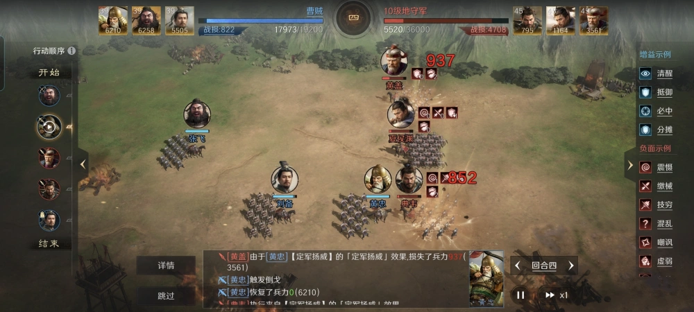 三国谋定天下开荒期要做什么